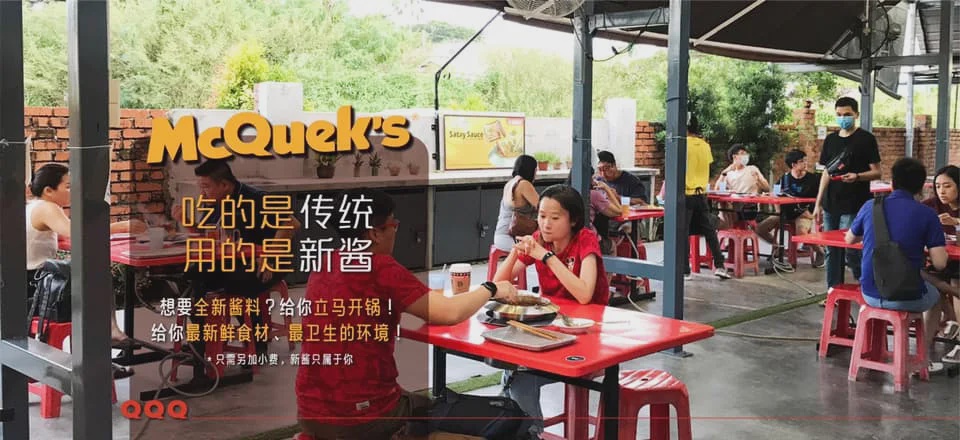 McQuek's Satay Celup Jalan Parameswara Bandar Hilir Melaka peanut sauce hotpot