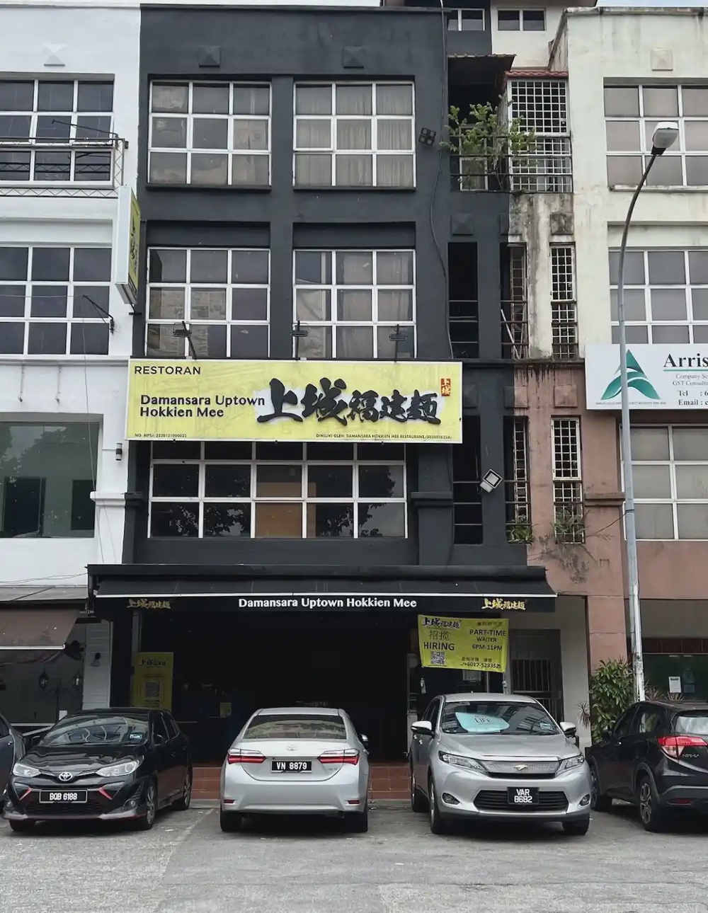 Damansara Uptown Hokkien Mee Puchong pork lard fried noodles