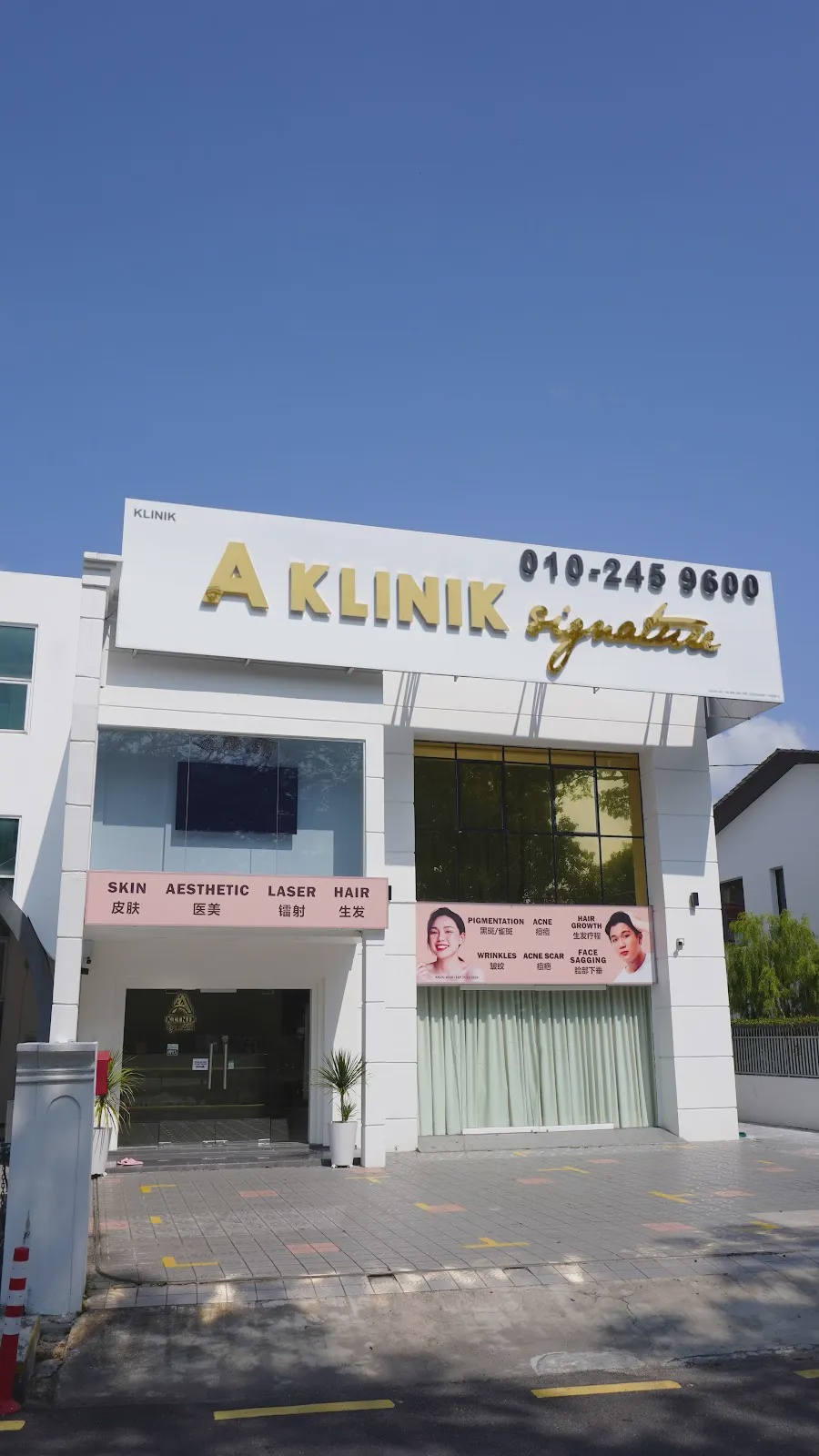 A Klinik Signature Penang Aesthetic Clinic George Town