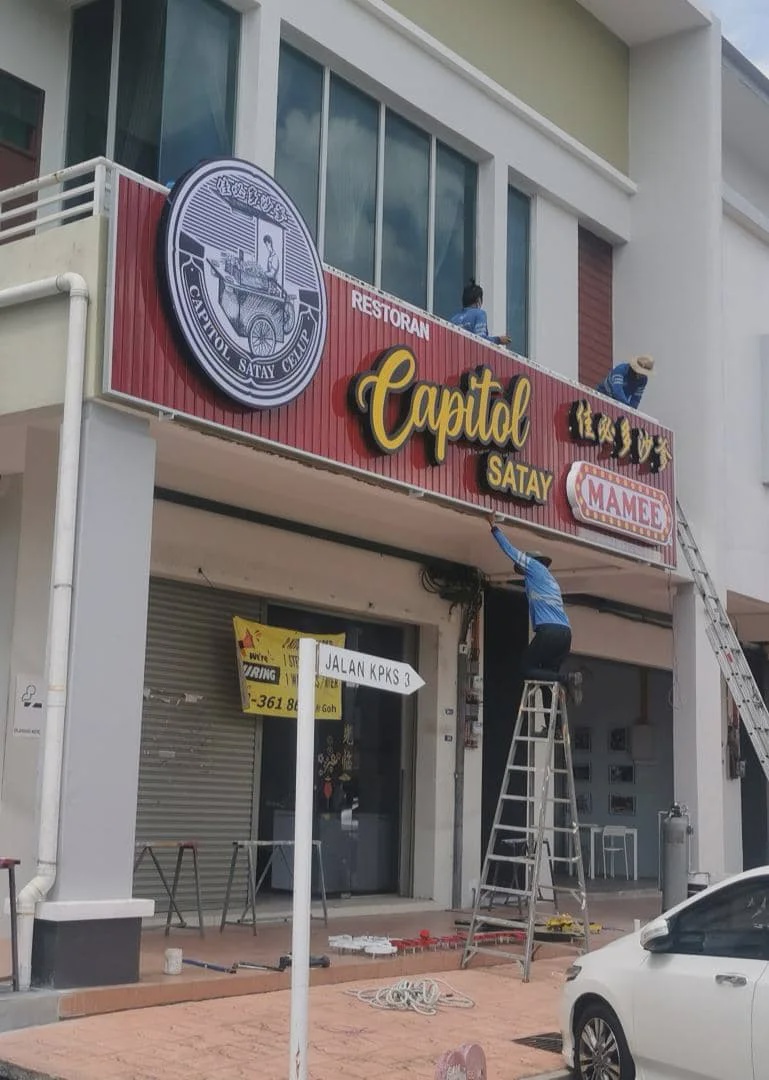Capitol Satay Restaurant Kota Syahbandar Melaka satay celup