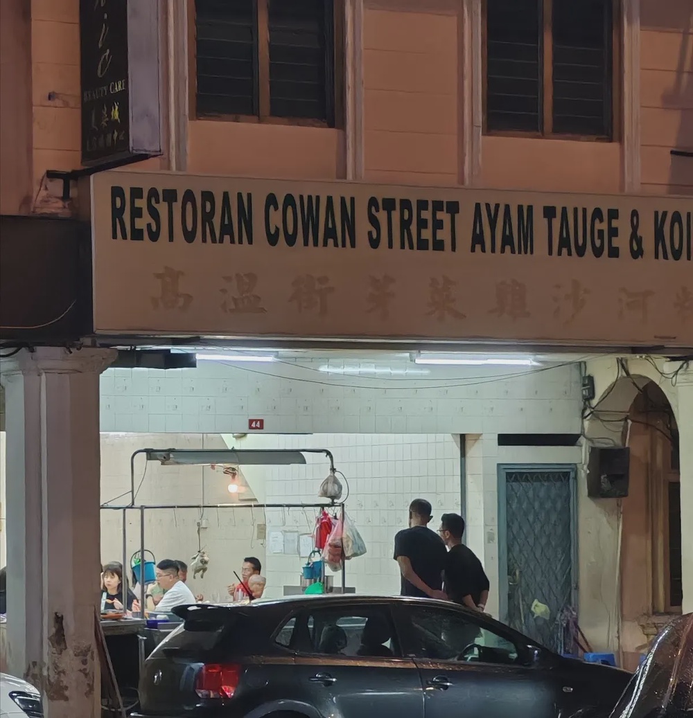 Cowan Street Ayam Tauge Koitiau Restaurant Kampung Jawa Ipoh