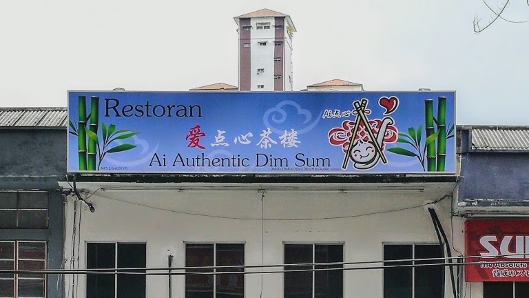 Ai Authentic Dim Sum Restaurant Setapak Kuala Lumpur budget baskets