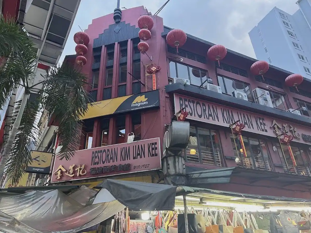 Restoran Kim Lian Kee Kepong Hokkien Mee dark soy noodles