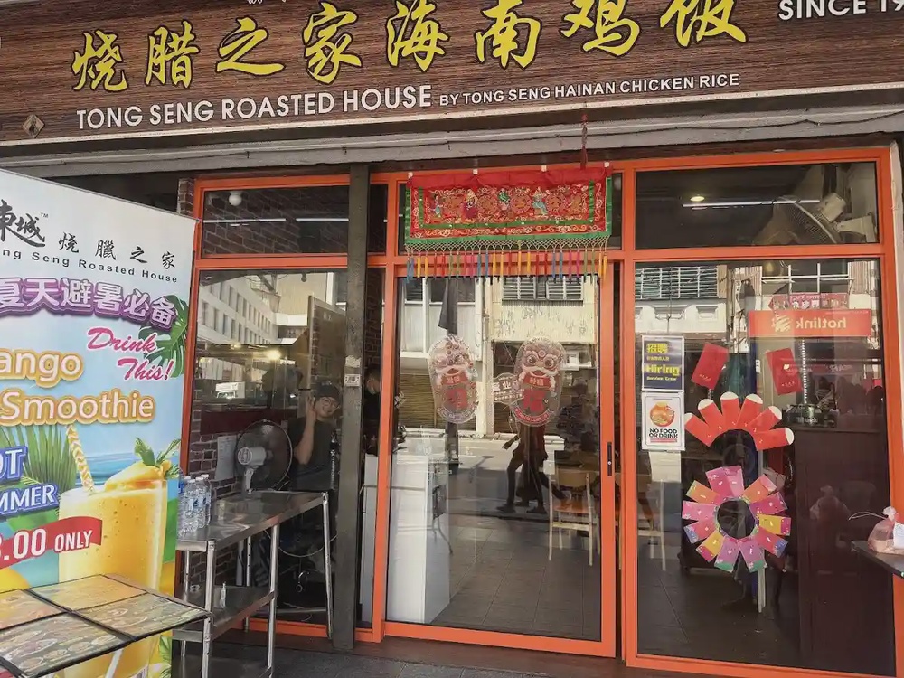 Tong Seng Hainanese Chicken Rice Jalan Penang George Town nasi ayam