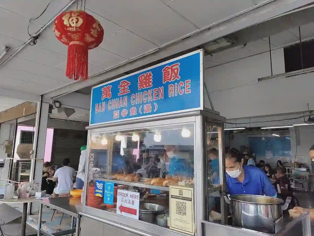 Ban Chuan Chicken Rice Chai Leng Park Perai Penang mainland nasi ayam