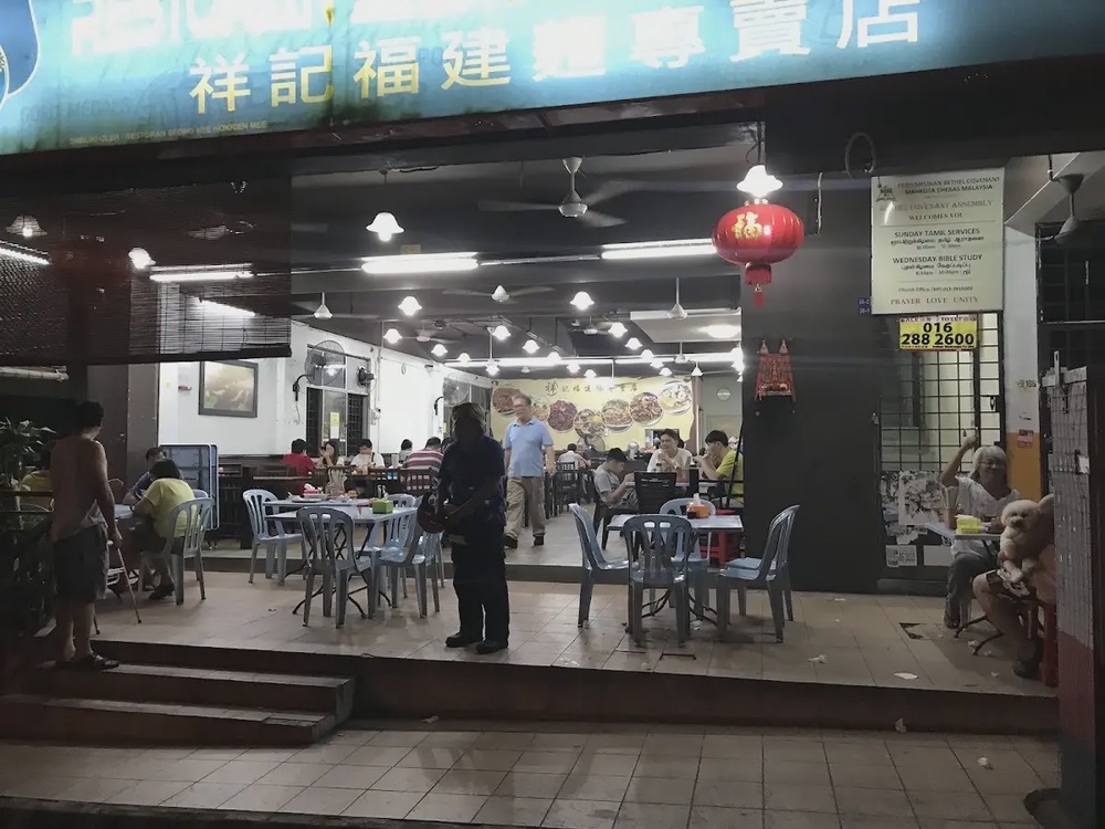 Restoran Seong Kee Hokkien Mee Mahkota Cheras fried noodles