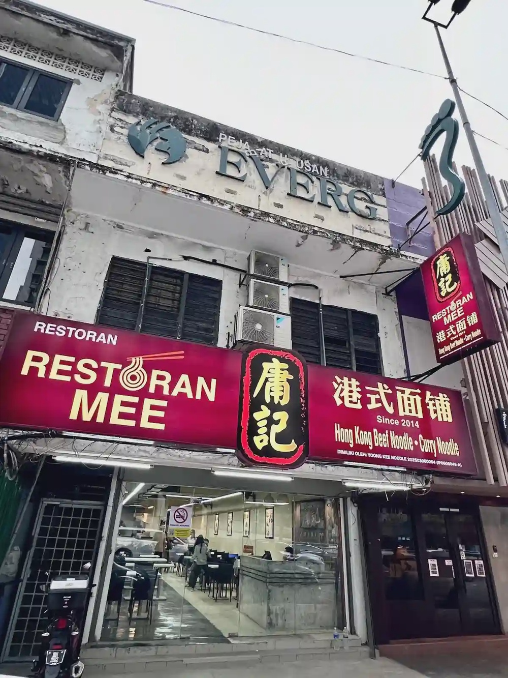 Yoong Kee Beef Noodle Pudu Kuala Lumpur dry beef noodle