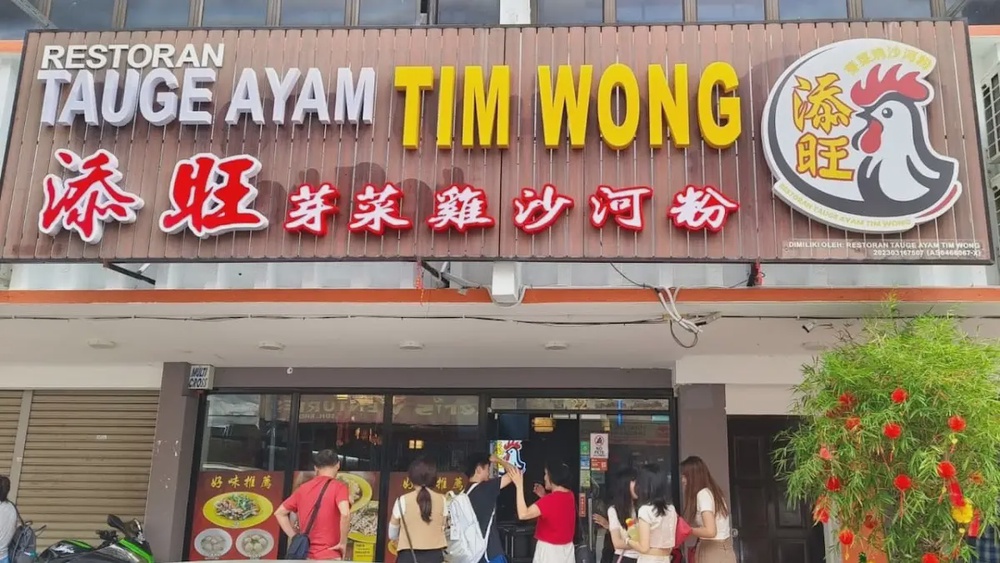 Restoran Tauge Ayam Tim Wong Jalan Ali Pitchay Taman Jubilee Ipoh