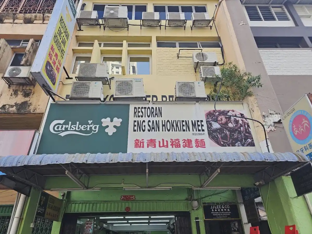 Eng San Hokkien Mee Taman United Kuala Lumpur fried noodles