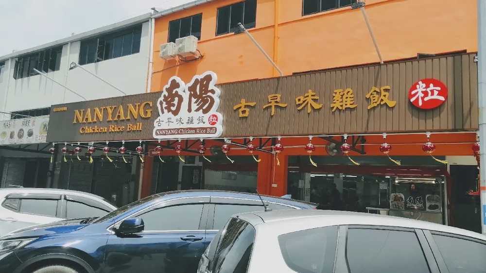 Nanyang Chicken Rice Ball Taman Melaka Raya old school shop