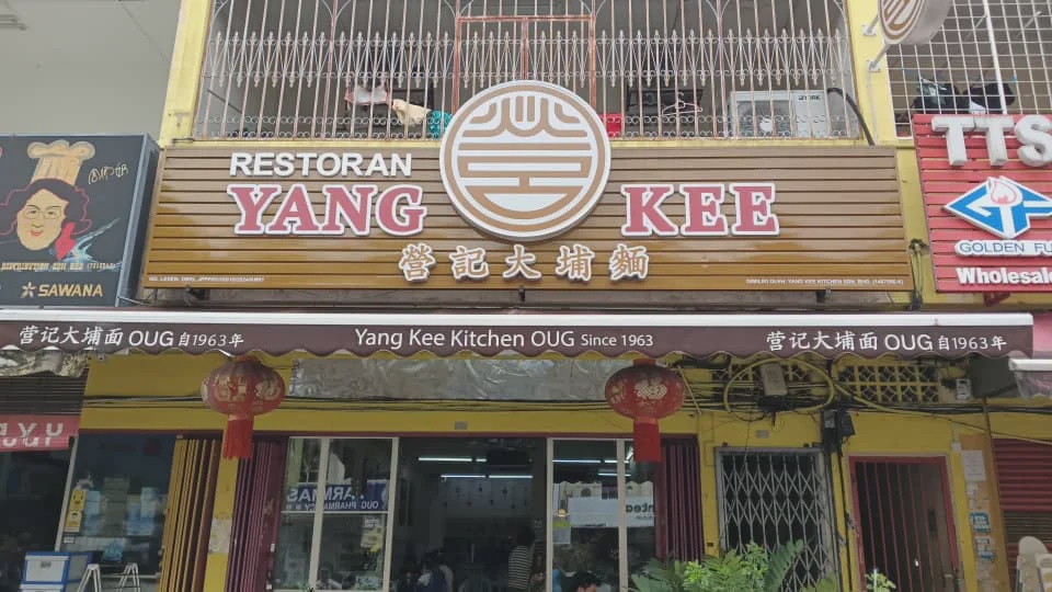 Restoran Yang Kee OUG Kuala Lumpur beef noodle Hakka style