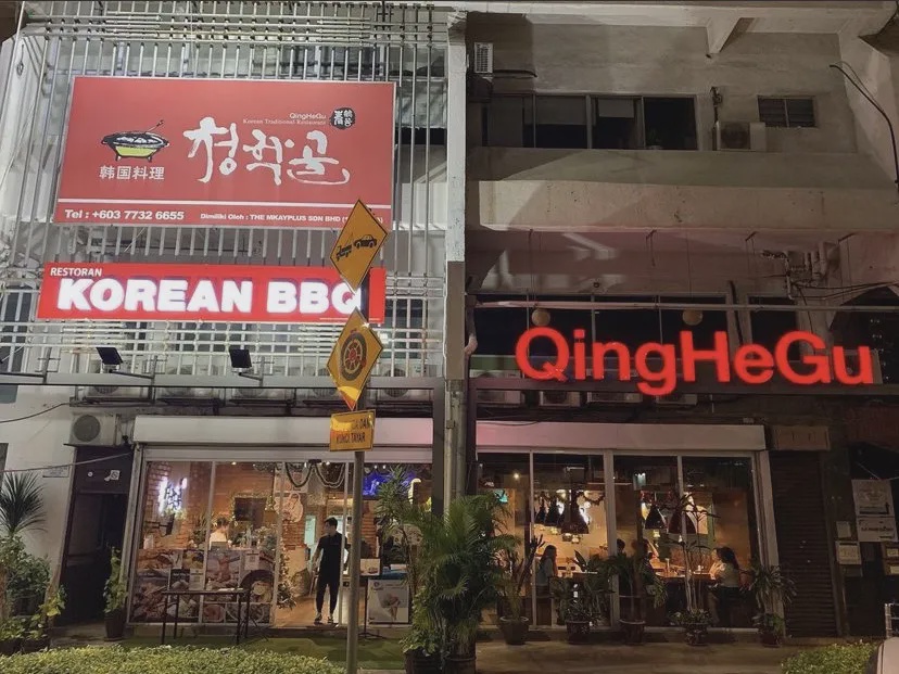 QingHeGu Korean BBQ grill Damansara Utama Petaling Jaya Selangor