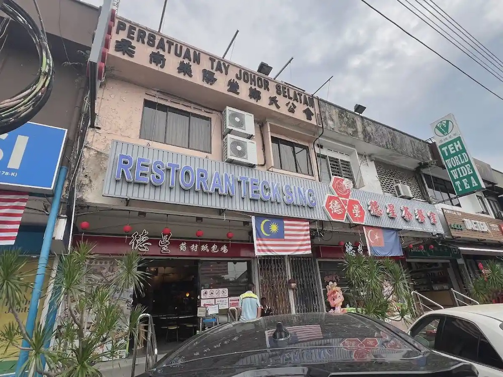 Teck Sing Restaurant Taman Sentosa Johor Bahru seafood
