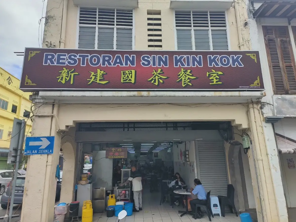 Restoran Sin Kin Kok Ipoh Jalan Panglima heritage kopitiam