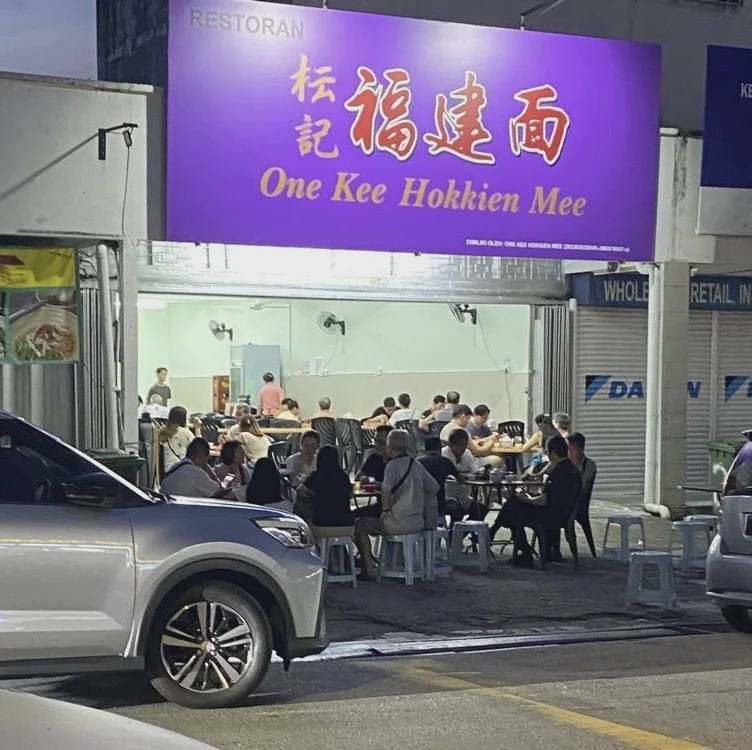 One Kee Hokkien Mee Taman Kepong springy dark fried noodles
