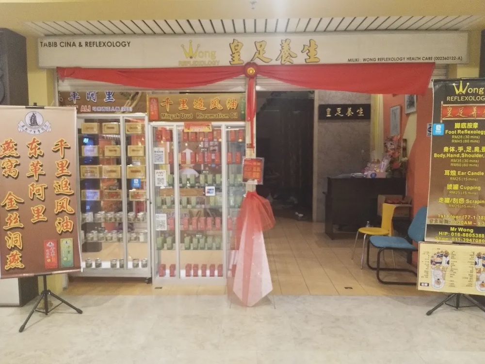 Wong Reflexology Lebuh Presgrave George Town Penang foot massage