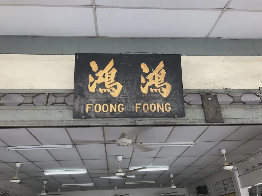 Foong Foong Yong Tau Foo Kampung Baru Ampang original Ampang style