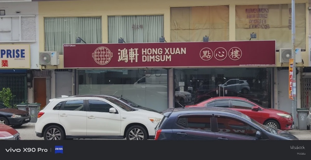 Hong Xuan Dim Sum Jalan Ong Kim Wee Melaka steamed baskets
