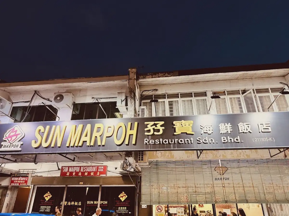 Sun Marpoh Restaurant Ipoh Taman Canning home-cooked seafood
