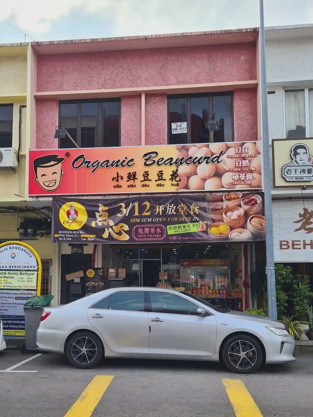 Chef Heng Dim Sum Jalan Gajah Berang Melaka handmade dumplings