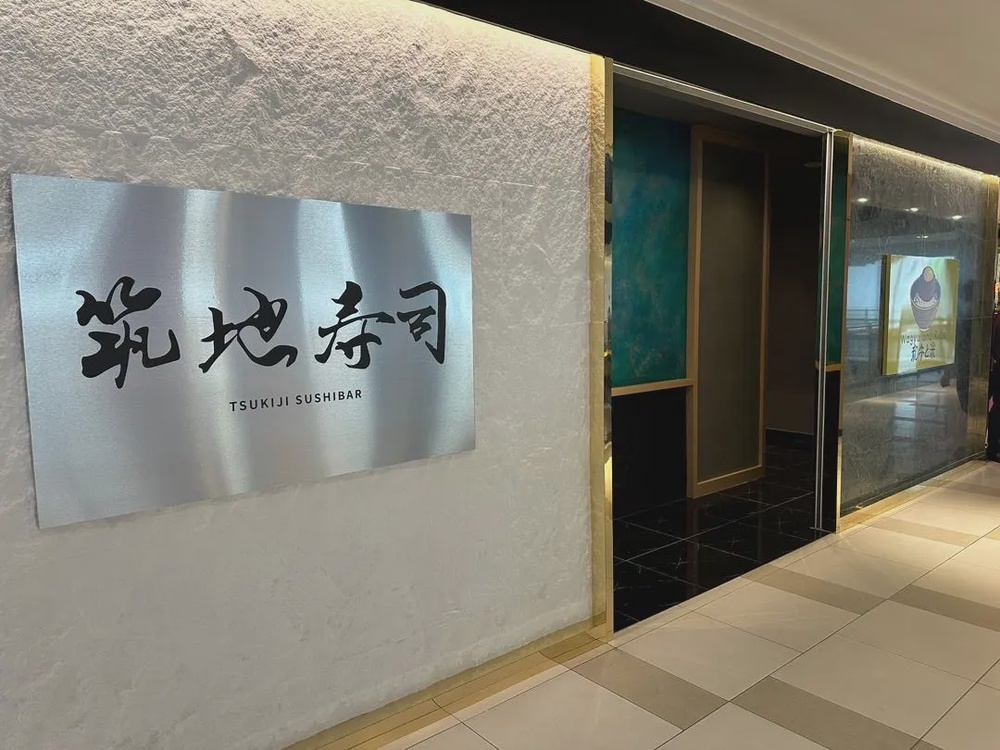 Tsukiji Sushi Bar City Junction Penang Japanese sushi buffet