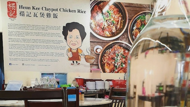 Heun Kee Claypot Chicken Rice Taman Connaught Cheras charcoal
