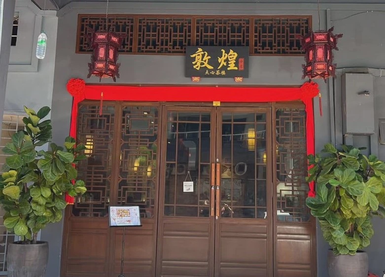 Dun Huang Dim Sum Kota Syahbandar Melaka steamed dim sum