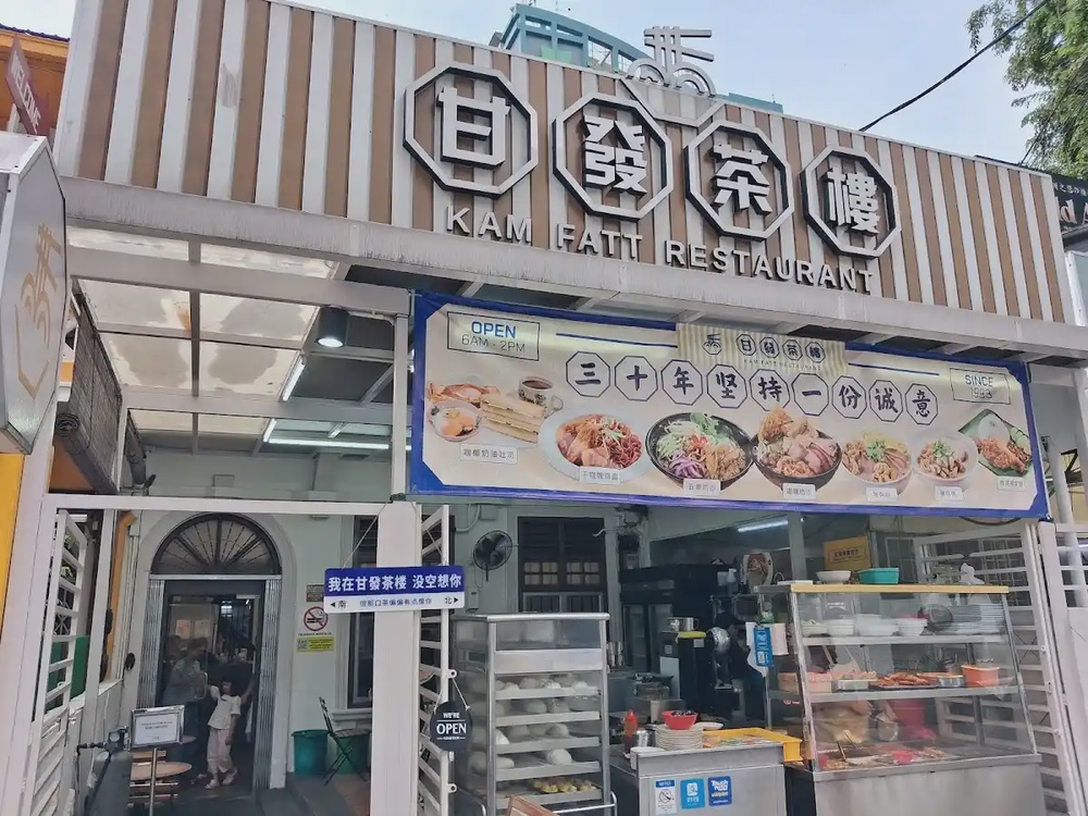 Kam Fatt Restaurant Tengkat Tong Shin Kuala Lumpur dim sum pork noodle