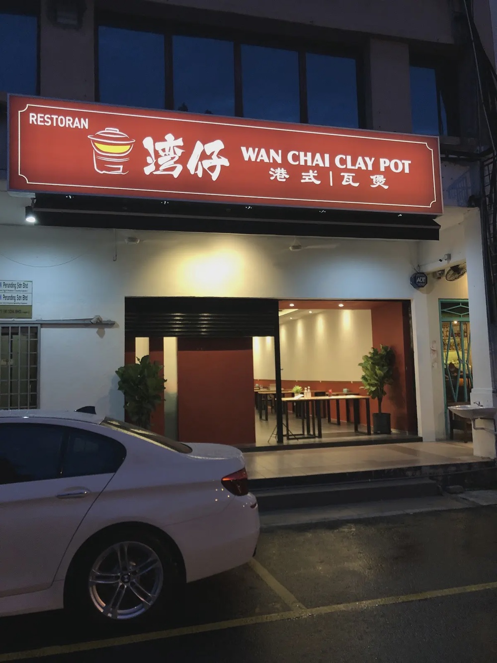 Wan Chai Claypot Restaurant Taman Sea Petaling Jaya