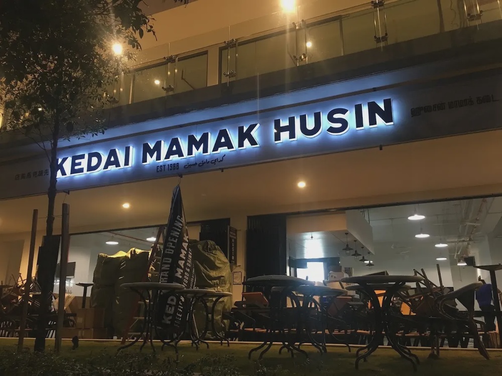 Kedai Mamak Husin Robertson Bukit Bintang 24 hours mamak Kuala Lumpur