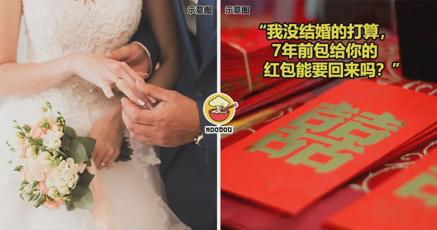 Take Back Wedding Angpow Ft Img