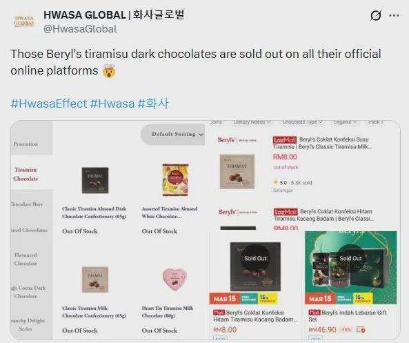 mamamoo hwasa beryls 同款巧克力售罄官方网店缺货2