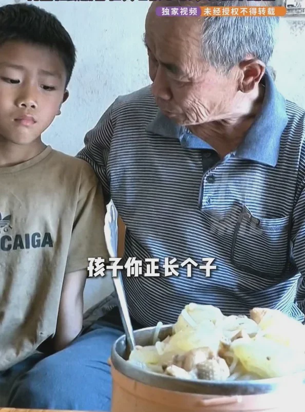 爷孙