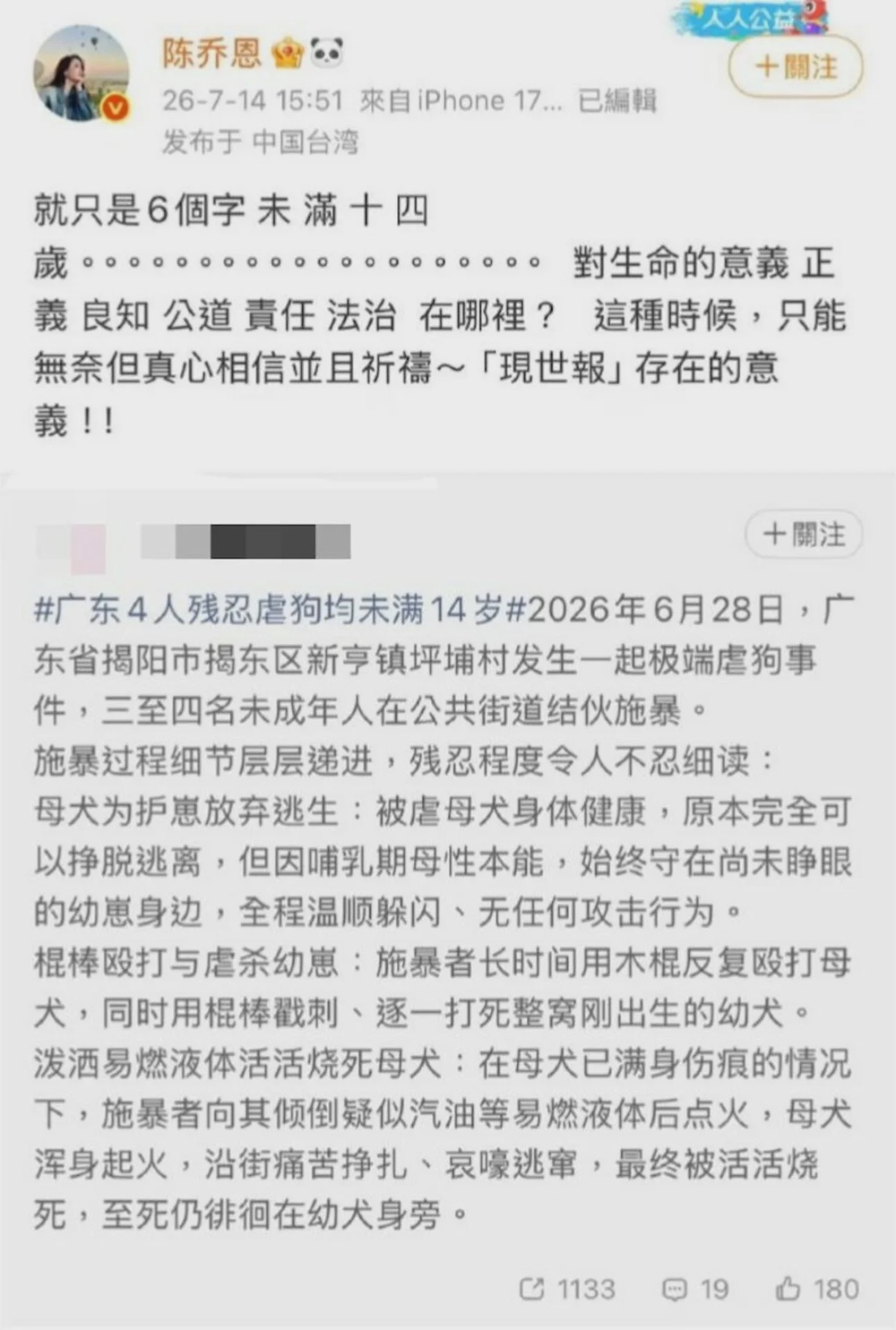 陈乔恩