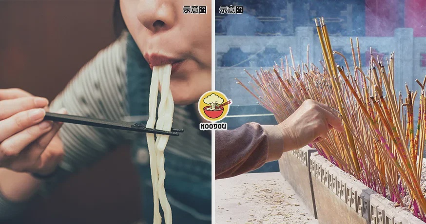 Chopstick Joss Stick Haram Ft