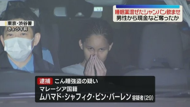 大马长发男子被日本男误认成女子被下药劫财2