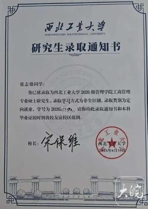 女儿一句有本事你去考研究生报考5个月后成功考上名校 1 1