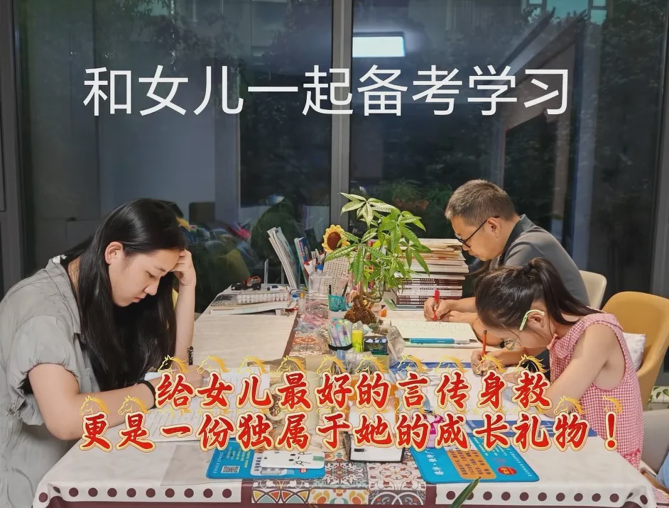 女儿一句有本事你去考研究生报考5个月后成功考上名校 1