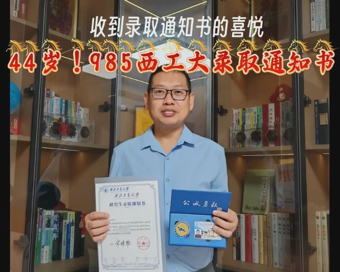 女儿一句有本事你去考研究生报考5个月后成功考上名校 3