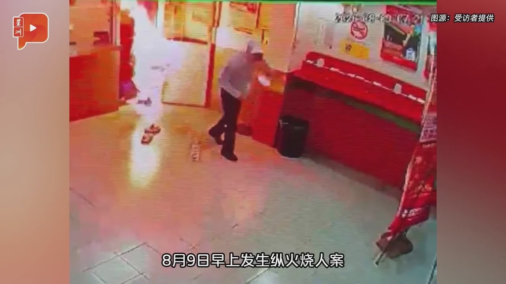 男子投注站纵火伤人9天后被逮捕 1