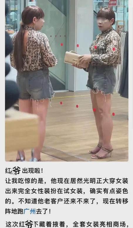 红姐爆料1年后现身广州