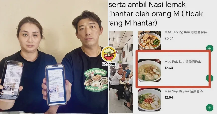 Mee Pok Pork Ft
