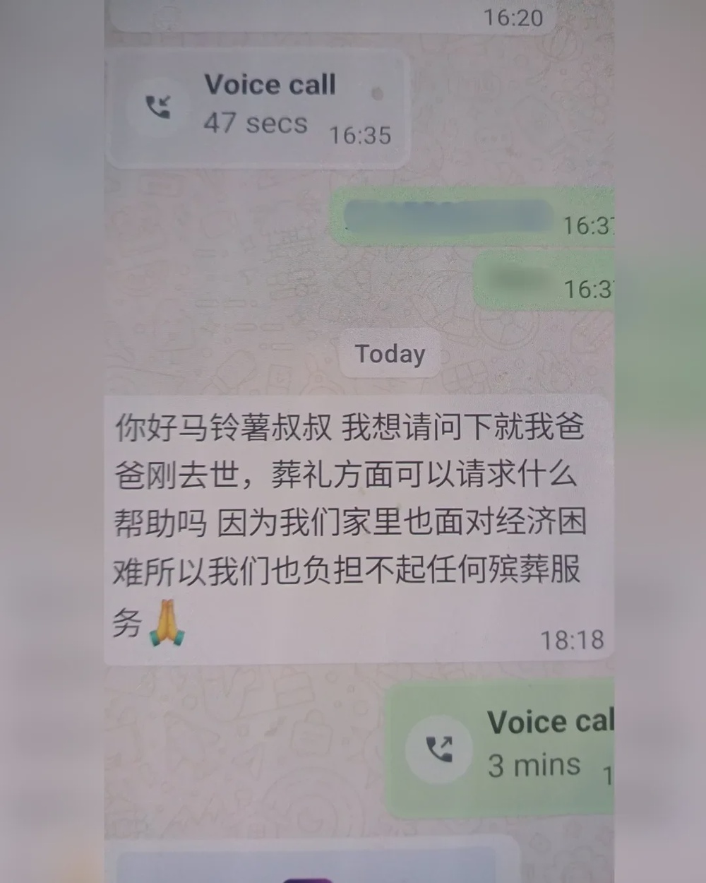 chat blur