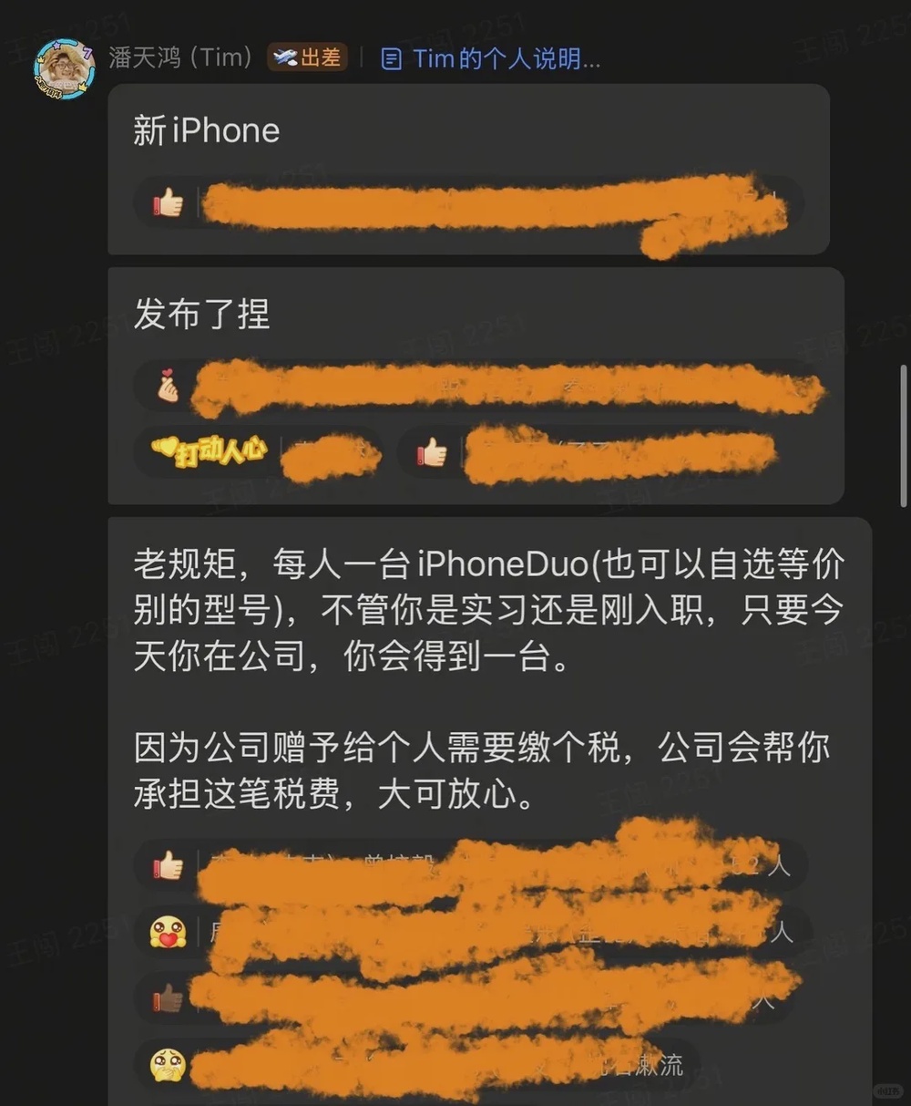 影视飓风老板潘天鸿宣布送每名员工一台iPhone Duo苹果新品发布会