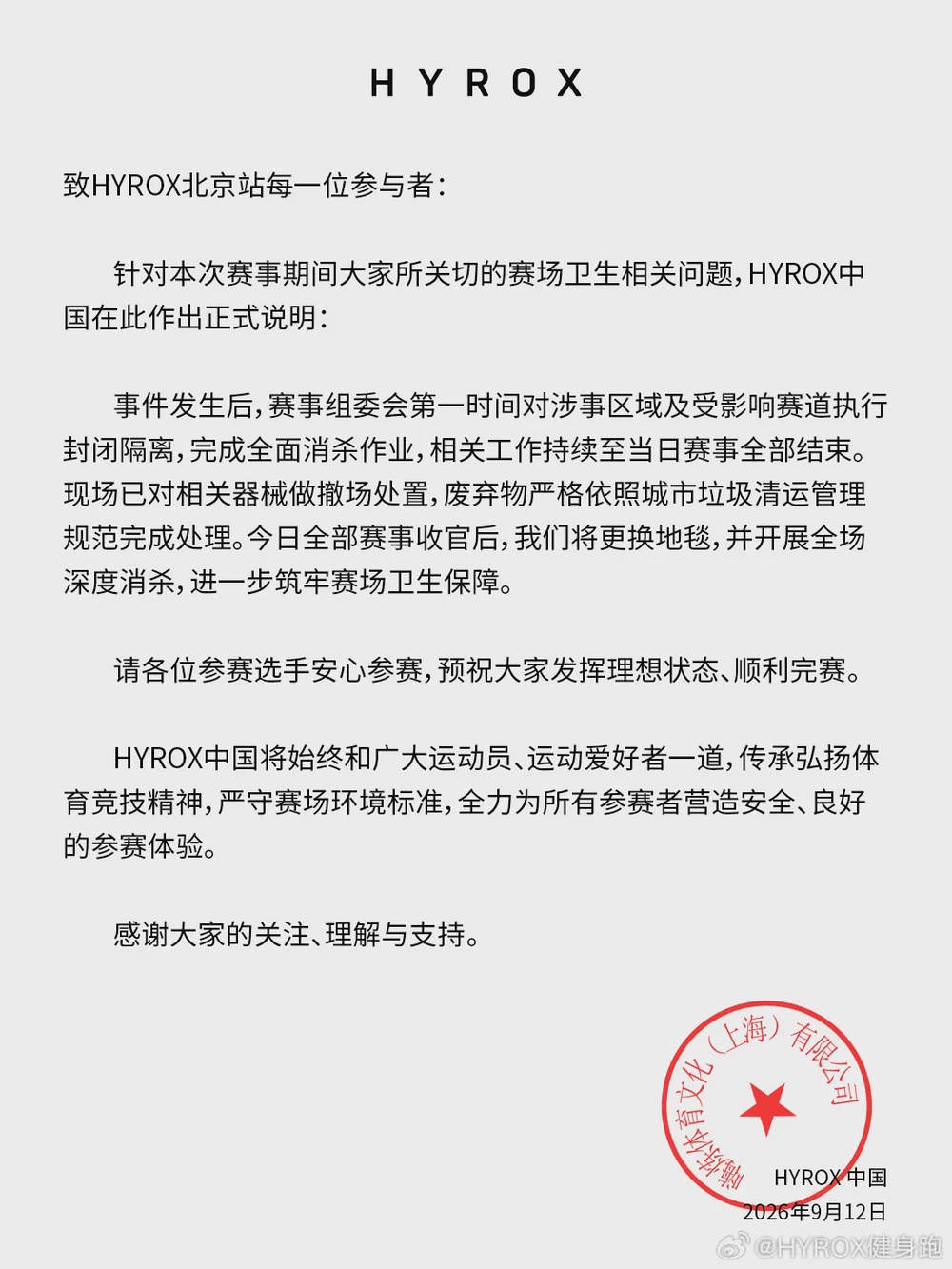 hyrox statement