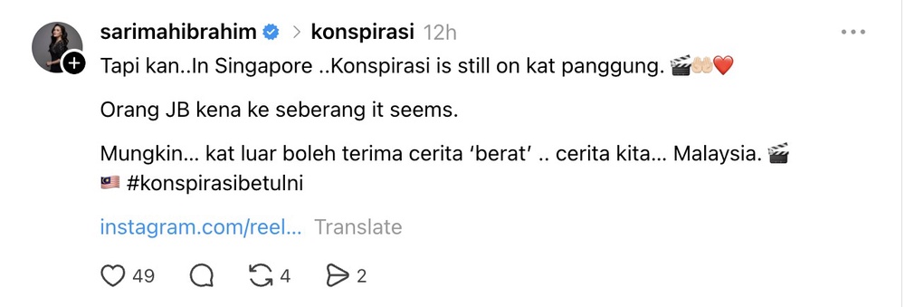 Image from: Sarimah Ibrahim dakwa filem Konspirasi henti ditayangkan – “Apa sudah berlaku?”