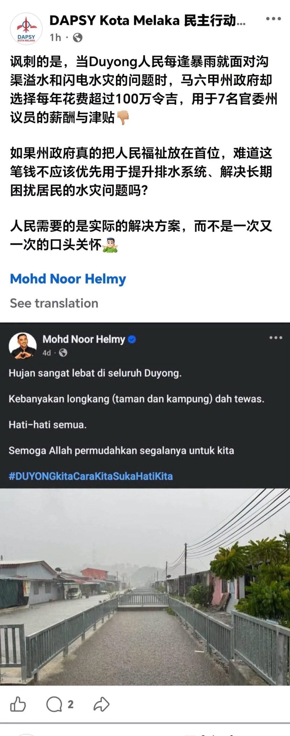 Image from: DAPSY cuba serang isu banjir? Tak menjadi! Ramai penduduk Cina pertahan YB Helmy