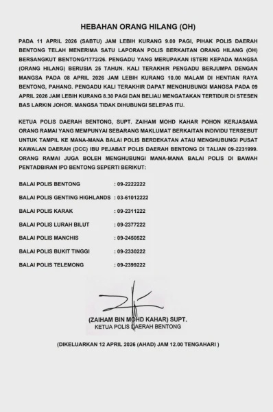 Image from: Dilapor Hilang Sejak 9 April, Polis Mohon Bantuan Kesan Muhammad Izwan