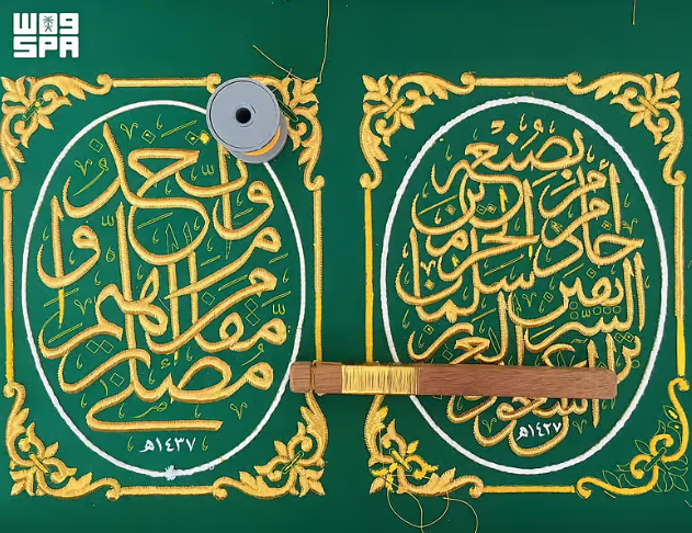 Image from: Ambil Masa Setahun Untuk Siap, Ini Kisah Di Sebalik Pembuatan Kiswah Kaabah