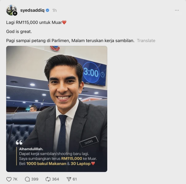 Image from: Lagi, Syed Saddiq Sumbang RM115,000 Kepada Penduduk Muar